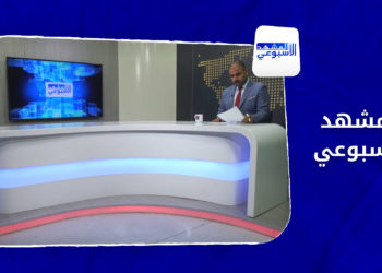 المشهد الأسبوعي – الجيش الوطني يواصل تجهيزاته استعداداً للحرب المرتقبة في الشمال