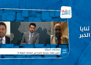 ثنايا الخبر – أستانا 18 ومدى انعكاسها على العملية التركية المحتملة في الشمال السوري