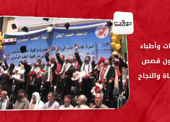 جولات – طبيبات وأطباء خرّيجون.. قصص المعاناة والنجاح