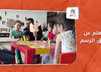 براعم – التعلم عن طريق الرسم