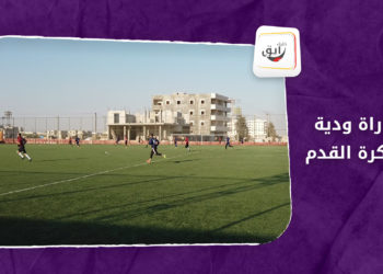 خليك رايق – مباراة ودية في كرة القدم