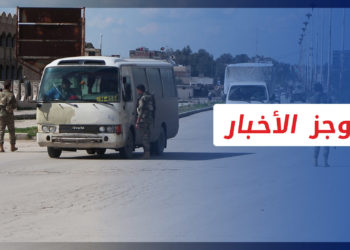 موجز أخبار الواحدة   15 6 2022