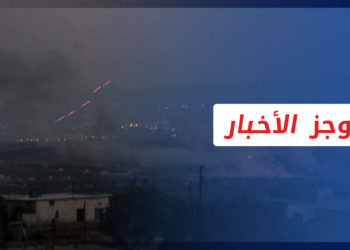 موجز أخبار العاشرة 28 06 2022