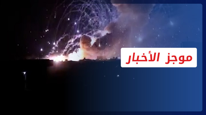 موجز الـعاشرة 2 6 2022