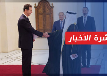 نشرة أخبار المنتصف 20 06 2022 وفيها: أول سفير بحريني يصل سوريا بعد عشر سنوات ويلتقي الأسد