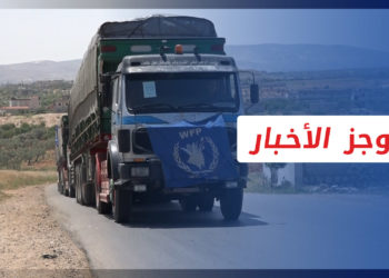 موجز أخبار الواحدة  18 6 2022