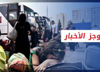 موجز أخبار الرابعة 09 06 2022