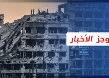 موجز أخبار الرابعة 10 60 2022