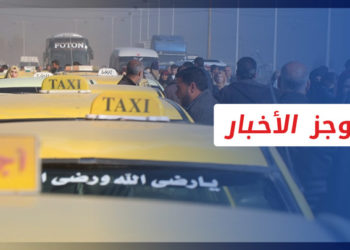 موجز أخبار الرابعة 13 06 2022