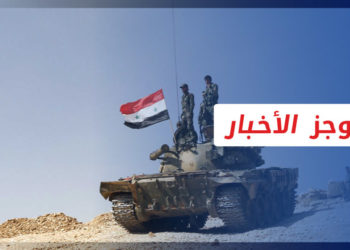 موجز أخبار الرابعة 14 06 2022