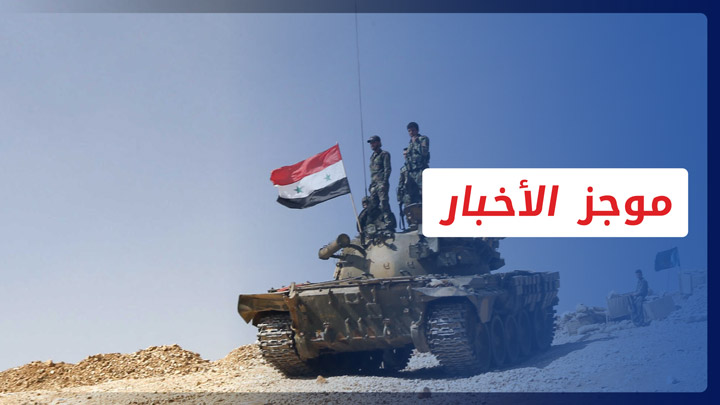 موجز أخبار الرابعة 14 06 2022