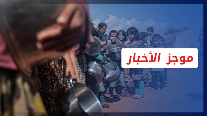 موجز أخبار السابعة 07 06 2022