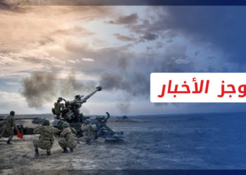 موجز أخبار الرابعة 04 06 2022