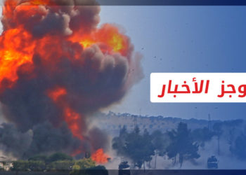 موجز أخبار الرابعة 11 06 2022