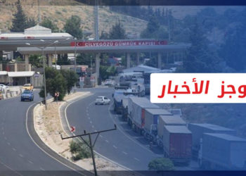 موجز أخبار الواحدة 23 06 2022