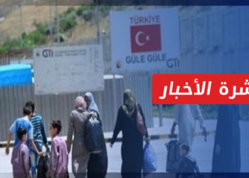 نشرة أخبار المساء 05 06 2022 وفيها: تصاعد حالات ترحيل لاجئين سوريين من الولايات التركية الكبرى