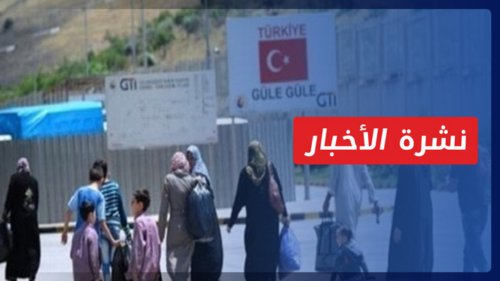 نشرة أخبار المساء 05 06 2022 وفيها: تصاعد حالات ترحيل لاجئين سوريين من الولايات التركية الكبرى