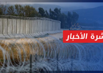 نشرة أخبار المساء 09 06 2022 وفيها: تصعيد على الحدود السورية.. والاتحاد الأوروبي يعلن رفض العملية التركية