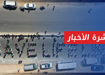 نشرة المساء 18 6 2022 وفيها: تحذيرات من احتمالية إيقاف روسيا للمساعدات الإنسانية عبر الحدود السورية تصفية لحساباتها مع الغرب
