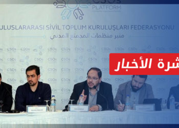 نشرة أخبار المساء 22 06 2022 وفيها: مؤتمر في إسطنبول لمنظمات المجتمع المدني السوري حول عودة اللاجئين