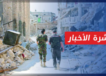 نشرة أخبار المساء 30 06 2022 وفيها: مخطط تنظيمي لشرق دمشق واتهامات للنظام بالتغيير الديموغرافي والاستيلاء