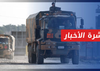 نشرة المنتصف 02 06 2022 وفيها: أردوغان يحدد وجهة عملية بلاده العسكرية في سوريا