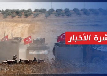 نشرة المنتصف 14 6 2022 وفيها: تقرير يوضح المكاسب من تشكيل منطقة آمنة شمال سوريا