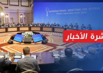 نشرة أخبار المنتصف 15 06 2022 وفيها: انطلاق أعمال الجولة 18 من مباحثات أستانا حول سوريا