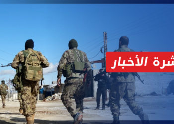 نشرة المنتصف 19 6 2022 وفيها: مواجهات بين الفيلق الثالث ومجموعات من الفرقة 32 بريف حلب