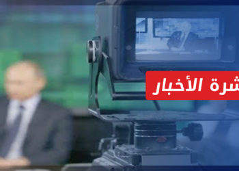 نشرة المنتصف 21 6 2022 وفيها: تقرير يكشف عن حملات روسية لتحريف حقائق حول الحرب في سوريا