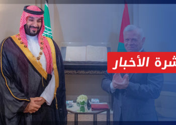 نشرة المنتصف 23 6 2022 وفيها: توافق أردني سعودي لتكثيف الجهود للتوصل إلى حل سياسي في سوريا