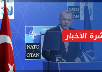 نشرة المنتصف 30 6 2022 وفيها: تداعيات اتفاق تركيا والناتو تظهر في شمال شرق السوري