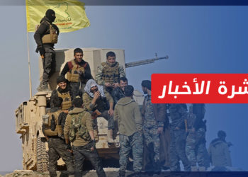 نشرة المنتصف 18 6 2022 وفيها: مساع روسية لدمج قسد ضمن قوات الأسد