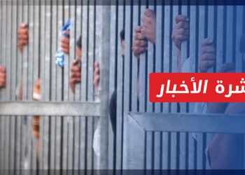 نشرة أخبار المنتصف 05 06 2022 وفيها: غالبية دول مجلس الأمن تطالب نظام الأسد بالإفراج عن المعتقلين