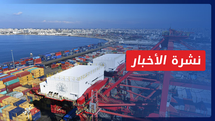 نشرة أخبار المساء 13 6 2022 وفيها: بريطانيا تباشر خطتها بترحيل اللاجئين من أراضيها إلى رواندا