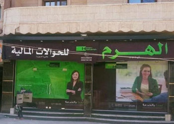 شركة الهرم صرف الدولار