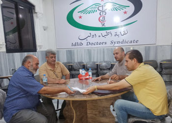 مذكرة تفاهم بين نقابة "أطباء إدلب" ونقابة "المعلمين الأحرار" لتقديم حسومات طبية بنسبة 40% يستفيد منها المعلم وزوجته وأبنائه وبناته فقط