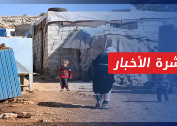 نشرة أخبار المنتصف 28 08 2022 وفيها: ضعف الدعم ينخر بالقطاعات الإنسانية شمال غرب سوريا