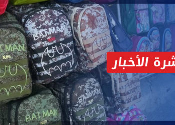 نشرة أخبار المنتصف 29 08 2022 وفيها: عام دراسي جديد.. وتكاليف تجهيز الطلاب ترهق الأهالي في مناطق النظام