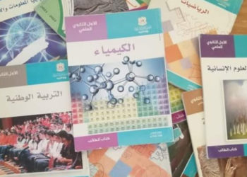 المؤسسة العامة للطباعة بحكومة النظام: سعر نسخة الكتاب المدرسي للصف العاشر يبلغ 48,300 ليرة سورية و سعر نسخة الكتاب للصف البكالوريا 49,800 ليرة