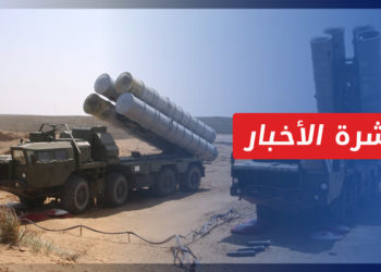 نشرة المساء 27 08 2022 وفيها: تقرير استخباراتي: موسكو تسحب منظومة S300 من سوريا