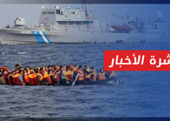 نشرة المساء 29 8 2022 وفيها: أكبر موجة لجوء للسوريين في تركيا إلى أوروبا منذ 2015