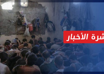 نشرة المنتصف 31 8 2022