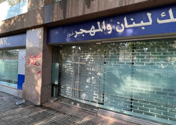 اقتصاد لبنان