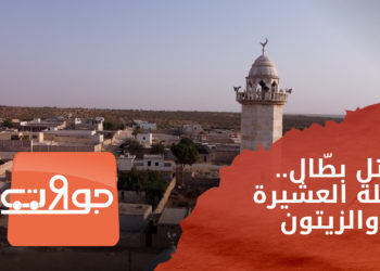 جولات – تل بطّال.. بيش آلتيّْ وكروم الفستق والزيتون