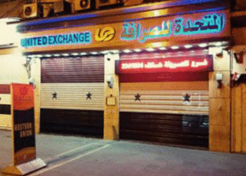 الصرافة في مناطق النظام