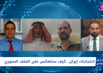 العمق السياسي – احتجاجات إيران.. كيف ستنعكس على الملف السوري