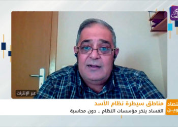 اقتصاد كوين – الفساد ينخر في مؤسسات النظام.. دون محاسبة