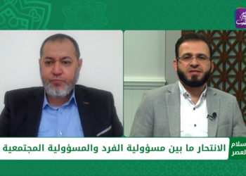 الإسلام والعصر – الانتحار وعلاقته بانتشار المخدرات في الشمال  السوري