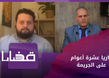 قضايا – مجزرة داريا.. عشرة أعوامٍ على الجريمة